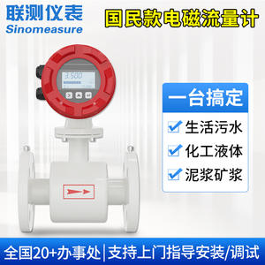 Débitmètre électromagnétique intégré intelligent LianCe DN50 Débitmètre d'eau liquide de boue d'égout Support OEM personnalisé - Product Image 5