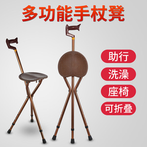 Aluminum Alloy Cane <b>Stool</b> <b>Height</b> <b>Adjustable</b> Folding Tripod Chair For Outdoor Elderly Use - Product Image 3
