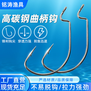 Anzuelo de acero con alto contenido de carbono No. 1 Anzuelo de Placa de Hierro para Pesca en Agua Salada, Pesca en Barco Oceánico - Product Image 1