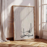 Art abstrait minimaliste islamique sur toile, impressions de calligraphie arabe, décoration intérieure, peintures à l'huile sur plâtre, nature morte