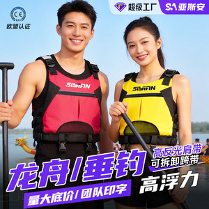 Siyian Life Jacket Buoyancy Vest Adult Unisex Foam Drifting Paddleboarding Kayaking Red - Product Image 2