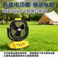 Nouveau ventilateur oscillant sans fil 21V de la série miniatures d'extérieur transfrontalière /Miwoshi/ rechargeable sur batterie