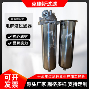 Equipo Mecánico Kris KRS-XNY-03 1m Filtro de Batería de Litio Resistente a la Corrosión, Separación de Sólidos y Líquidos, Filtración a Presión - Product Image 5