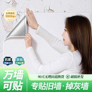 Thickened Linen Self Adhesive Wall Stickers Waterproof 3D Solid Color Modern Design For Household Bedroom Wall Renovation - Product Image 4