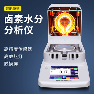 Medidor de Humedad Halógeno Xiuyuan BS106EU, Analizador de Granos, Cereales y Té, Pantalla LCD, Alta Precisión, Probador de Contenido de Agua - Product Image 2