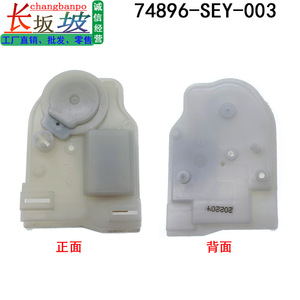 มอเตอร์แอคชูเอเตอร์ล็อคประตู RB1ฮอนด้าโอดิสซี74896-SEY-003อะไหล่สำหรับรุ่น2005-2008 - Product Image 2