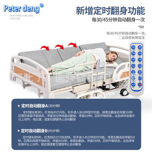 เตียงพยาบาลไฟฟ้า Peter Deng ขนาด 1.1 เมตร แบบขยายกว้าง พร้อมฟังก์ชั่นไฟฟ้าและแบบธรรมดา สำหรับการดูแลผู้สูงอายุ - Product Image 5