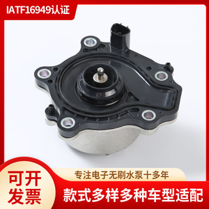 <b>Electronic</b> Brushless Water Pump 161A0-39035 For Toyota 2016-2020 Automotive Replacement <b>Part</b> - Product Image 5