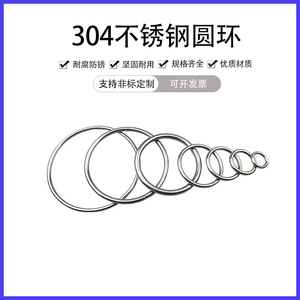 Anillo de elevación de acero inoxidable Rongshang, anillo tubular de acero inoxidable 304 para levantar y tirar, uso industrial y doméstico - Product Image 3