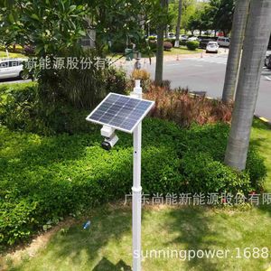 Système d'alimentation solaire Shangneng Air100W pour caméras de surveillance, avec stockage et contrôle intégrés pour la surveillance extérieure - Product Image 1