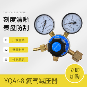 Régulateur de pression d'argon Yqar 8, 2,5-25 MPa, en laiton, monophasé, pour le contrôle du gaz de soudage - Product Image 4