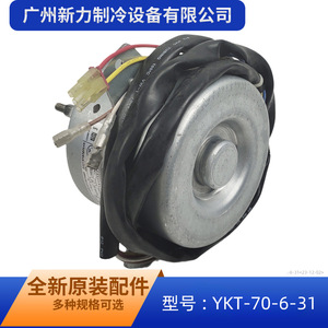 Moteur de ventilateur Ykt Ykt-70-6-31 220V monophasé asynchrone pour unité extérieure de climatiseur - Product Image 4