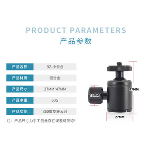 หัวบอลขนาดเล็ก BZ 27x47 มม. อลูมิเนียมอัลลอยด์ หมุนได้ 360 องศา สำหรับติดตั้งกล้อง - Product Image 1