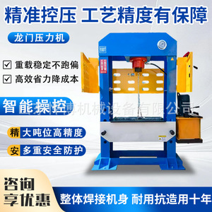 เครื่องตีขึ้นรูปไฮดรอลิกแบบโครงเหล็กฮวนจุน 60 ตัน ประสิทธิภาพสูง - Product Image 3
