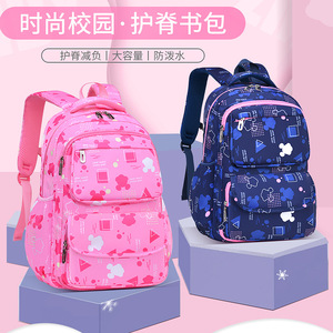 Sesame Baby Elementary School Backpack For Girls 14 In Lightweight Design Geometric Patterns Printing School Education - Product Image 3
