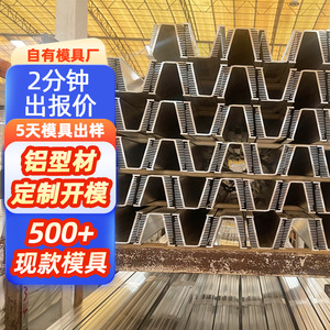 Foshan Aluminum Profile Custom Mold Making 6063 6000 Series Industrial Profiles Cutting Service - Product Image 1