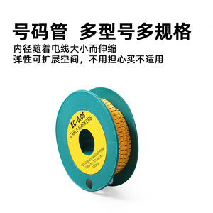 Ec-0.05 ป้ายติดสายเคเบิล 0.5 ถึง 1.6 ตร.มม- 1000 ชิ้น สำหรับการระบุสายไฟ พลาสติกสีเหลือง - Product Image 4