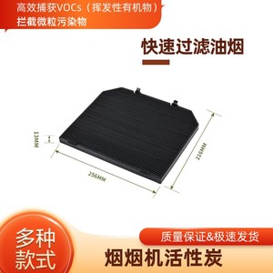 Filtre à charbon actif carré 256x216mm pour installation encastrée, pièce universelle pour hotte de cuisine, désodorisation et purification - Product Image 4