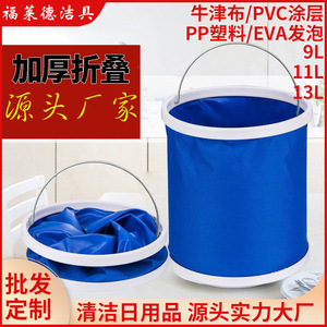 Seau pliable Frieder de 9, 11 et 13 litres, pliable et portable, pour le lavage de voiture, la pêche en plein air, l'utilisation domestique, bleu - Product Image 5