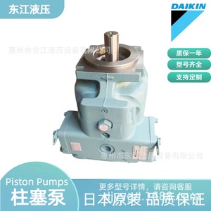 Pompe hydraulique industrielle Daikin VZ50A3RX-10, pompe à piston à débit variable haute pression pour hydraulique industrielle - Product Image 4