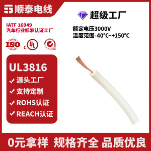 UL3816 High Voltage Halogen Free <b>Battery</b> <b>Cable</b> For Lithium Ion <b>Batteries</b> Engineering Direct Sales Custom Orders Accepted - Product Image 2