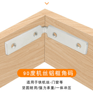 Soporte en ángulo en L Jin Aoding de acero laminado en frío, conector reforzado para gabinetes, puertas y ventanas de contrachapado - Product Image 4