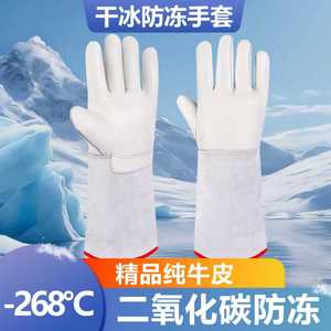 Guantes de piel de vaca resistentes al frío, protección antideslizante de longitud completa contra bajas temperaturas para uso criogénico en laboratorio - Product Image 5