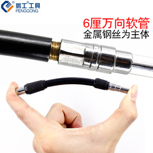 Penggong Universal Flexible Shaft 4cm 6cm Metal Soft Tube For <b>Drill</b> <b>Bit</b> Extension - Product Image 3