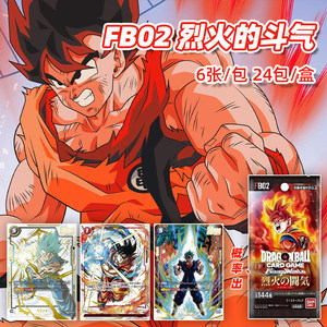GoCard FB02 Venta al por Mayor, Cartas de Juego de Papel Originales y Auténticas de <span class=keywords><strong>Dragon</strong></span> <span class=keywords><strong>Ball</strong></span>, Raras, OCG PCG, Regalos, BAN-DAIS Japón - Product Image 3