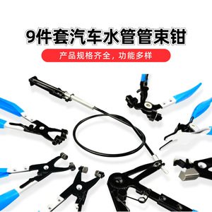 Auto Repair Tool <b>Pliers</b> <b>Set</b> 10 Pieces Steel Hand Tools With Case For Hose Clamp Dust Cover Ball Cage Fitting - Product Image 5