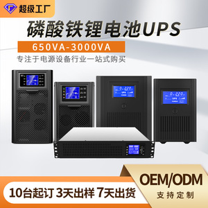 เครื่องสำรองไฟฟ้าแบบต่อเนื่อง Mountain Shield UPS 3000W แบตเตอรี่ลิเธียมพร้อมหน้าจอ LED สำหรับติดตั้งบนแร็คเซิร์ฟเวอร์ - Product Image 5