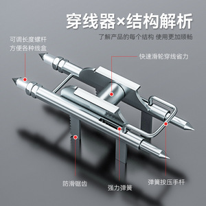 Single Person Wire <b>Threading</b> Assistant <b>Tool</b> Stainless Steel Rigid Electrician Wiring <b>Tool</b> For Pvc Conduit - Product Image 2