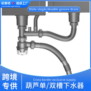 304 Stainless Steel Sink Drain Pipe Set Gourd Type Fast Drainage Undermount Kitchen Sink Drainage System - Product Image 5