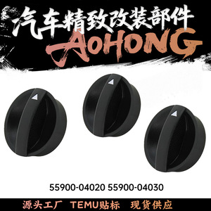 ปุ่มควบคุมเครื่องทำความร้อนในรถยนต์ 55900-04020 65551820A สำหรับโตโยต้า ทาโคมา 05-11 วัสดุ ABS - Product Image 2