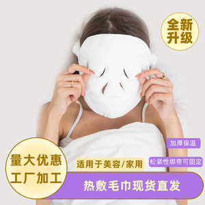 Mascarilla Facial de Compresa Caliente 24x24 cm de Felpa Suave de Coral Hidratante para Uso en Salones de Belleza Modelo A - Product Image 4