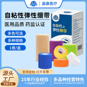 Self Adhesive Elastic Bandage 2.5cm 4.5cm 7.5cm 10cm For Hands Wrists Knees Waist Breathable Medical Compression <b>Wrap</b> - Product Image 5