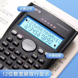 Calculatrice scientifique Morning & Light 82MS ADG98110 double alimentation pour étudiants et examens - Product Image 2