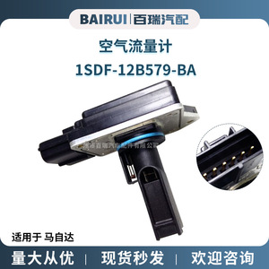 Medidor de Flujo de Aire 1SDF-12B579-BA para Mazda 12V, Sensor de Repuesto Nuevo - Product Image 5