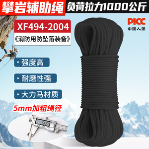 Cuerda Auxiliar Camnal de 5mm de Dyneema para Escalada, Espeleología, Anclaje y Nudos - Product Image 4