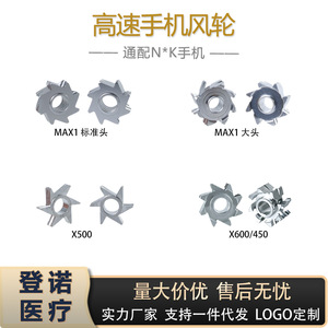 พัดลมหัวกรอฟัน X500 แบบยูนิเวอร์แซล ความเร็วสูง สำหรับอุปกรณ์ทันตกรรม - Product Image 5