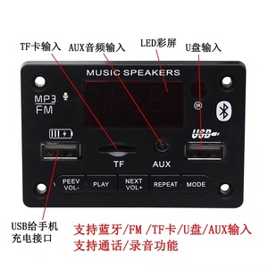 Kit de Módulo de Control de Voz por Audio DIY a Precio Mayorista, Placa de Decodificación MP3 No Destructiva con Pantalla a Color para Uso en Coche y Hogar - Product Image 3