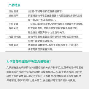 Monitor Respiratorio Veterinario Vetcare VBA1 Azul Cielo para Anestesia Canina con Certificación CE y Alimentación Eléctrica - Product Image 4