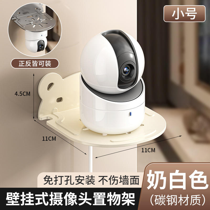 [ขาตั้งกล้องวงจรปิด Little Bear] สีขาวครีม