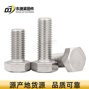 Tornillos hexagonales de acero inoxidable con rosca UNC de grado industrial A, con tratamiento de superficie por decapado para unión. - Product Image 4