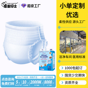 Pañales para Adultos Dr. Kangyi, Talla L, Estilo Ropa Interior Transpirable para Personas Mayores, Personalización al por Mayor Disponible - Product Image 1