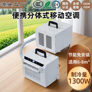 เครื่องปรับอากาศแบบพกพา 760W 220V R-410A ระบบทำความเย็น พร้อมสายยาว 1.5 เมตร สำหรับใช้ในเต็นท์ แคมป์ปิ้ง และรถยนต์ - Product Image 2