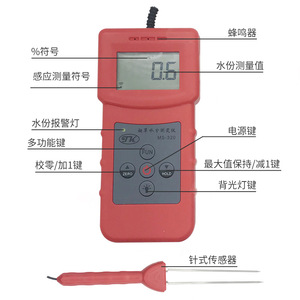 Tuoke MS320 Tobacco <b>Moisture</b> <b>Meter</b> Electronic 8-40% For Wood Building Materials - Product Image 2