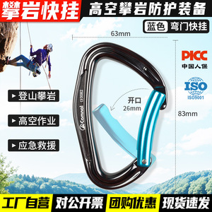 Mosquetón de Aluminio Camnal Tipo D, Capacidad de Carga 2400 kg, Equipo de Seguridad para Escalada, Puerta Curva Azul - Product Image 3