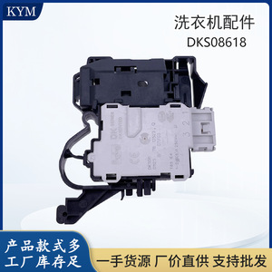อุปกรณ์เสริมสวิตช์ล็อคประตูวอร์ลพูล DKS08618 AK8138 สำหรับชิ้นส่วนเครื่องซักผ้าฝาหน้า - Product Image 5