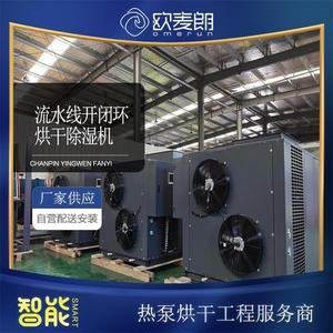 <b>Dehumidifier</b> 90 L R410A 380 V Electric Digital Display Industrial Use - Product Image 5